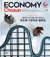 이코노미조선 632호 표지 이미지