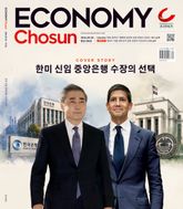 이코노미조선 636호 표지 이미지