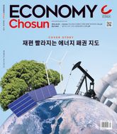 이코노미조선 638호 표지 이미지