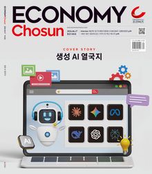 이코노미조선 640호