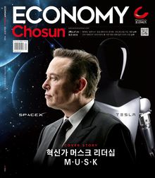 이코노미조선 642호