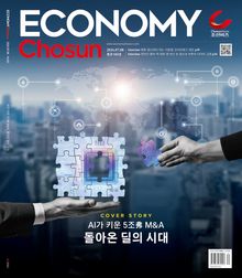 이코노미조선 643호