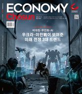 이코노미조선 644호 표지 이미지