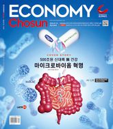 이코노미조선 645호 표지 이미지