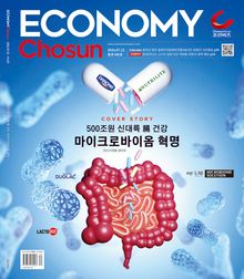 이코노미조선 645호