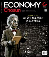 이코노미조선 646호 표지 이미지
