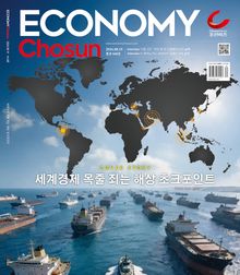 이코노미조선 648호