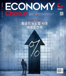 이코노미조선 652호
