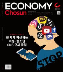 이코노미조선 654호