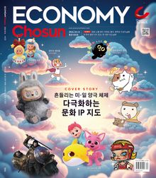 이코노미조선 655호