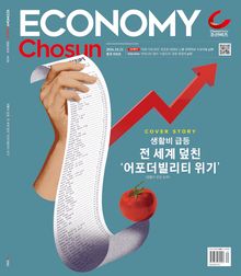 이코노미조선 656호