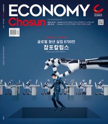 이코노미조선 657호