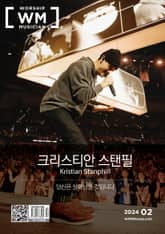 워십뮤지션매거진 2024년 2월호 표지 이미지