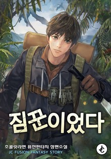 짐꾼이었다