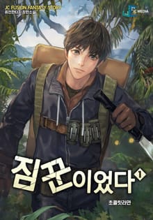 짐꾼이었다