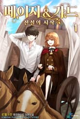 메이지 앤 가드 표지 이미지