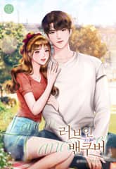 러브 인 밴쿠버 표지 이미지