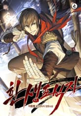 환생포식자 표지 이미지