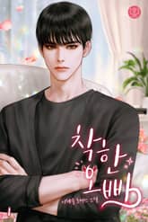 착한 오빠 표지 이미지