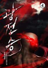 광전승 표지 이미지