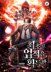 최초로 업적을 획득한 표지 이미지