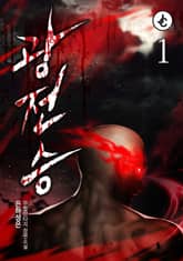 광전승 표지 이미지