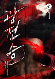 광전승