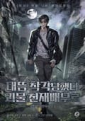 대뜸 착각당했다 괴물 천재배우로 9화