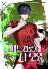 패스 경로가 다 보임 표지 이미지