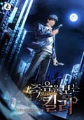 죽음을 보는 킬러 10화
