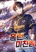 홈런에 미친놈 9화