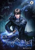 EX급 독심술 헌터 1화