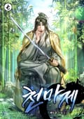 천마제 7화