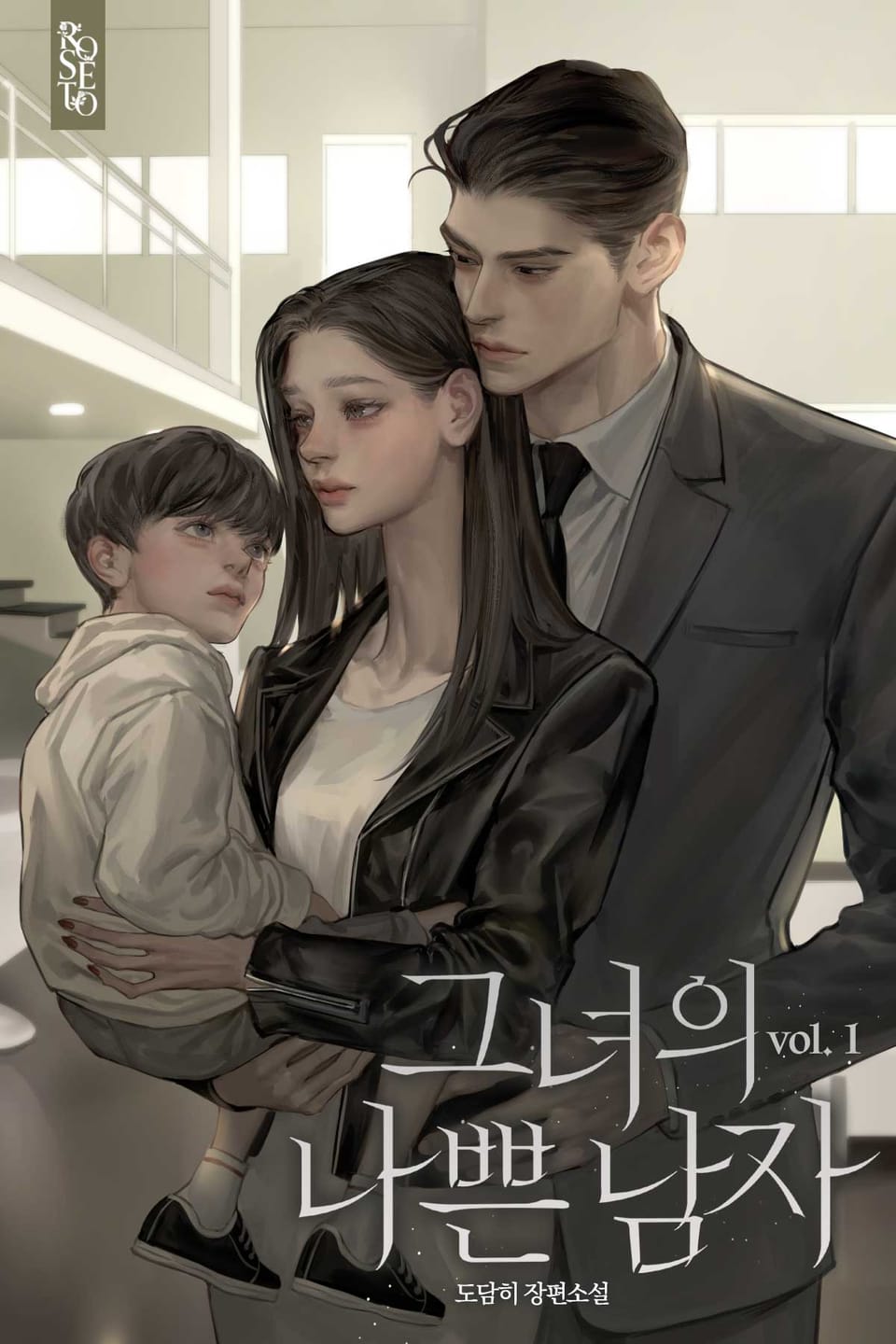 개정판 | 그녀의 나쁜 남자 1권