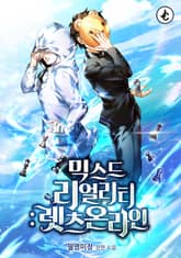 믹스드 리얼리티 : 렛츠온라인 표지 이미지