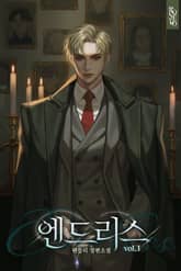 엔드리스(ENDLESS) 1권