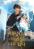 귀환자는 공략이 너무 쉽다 1화