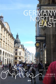 부랑은 역마살을 타고 2권