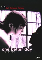 원 베터 데이(One better day) 표지 이미지