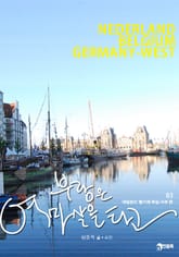 부랑은 역마살을 타고 3권 표지 이미지