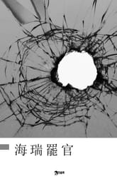 해서파관 표지 이미지