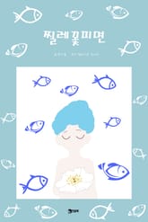 찔레꽃 피면 표지 이미지