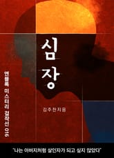 심장 표지 이미지