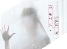 [GL] 그 안에 든 달콤한 것