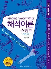 해석이론 스타트