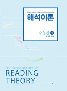 해석이론 완성편 1