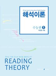 해석이론 완성편 1