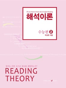 해석이론 완성편 2