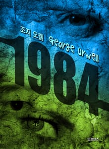 1984