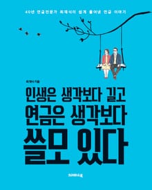 인생은 생각보다 길고 연금은 생각보다 쓸모 있다
